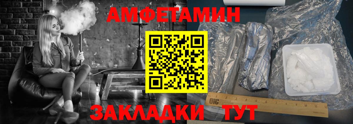 АМФ 97% Солнечногорск