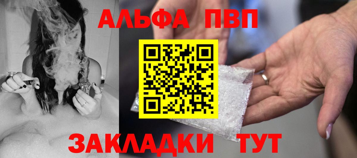 Alfa_PVP мука  Alpha PVP Crystall  где найти   Вход с VPN  Солнечногорск 
