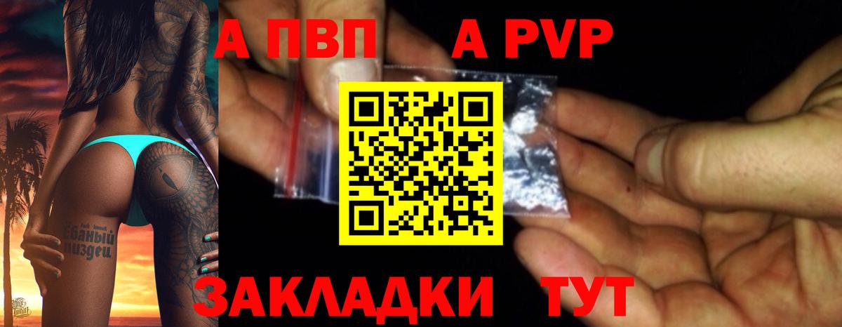A PVP VHQ Солнечногорск