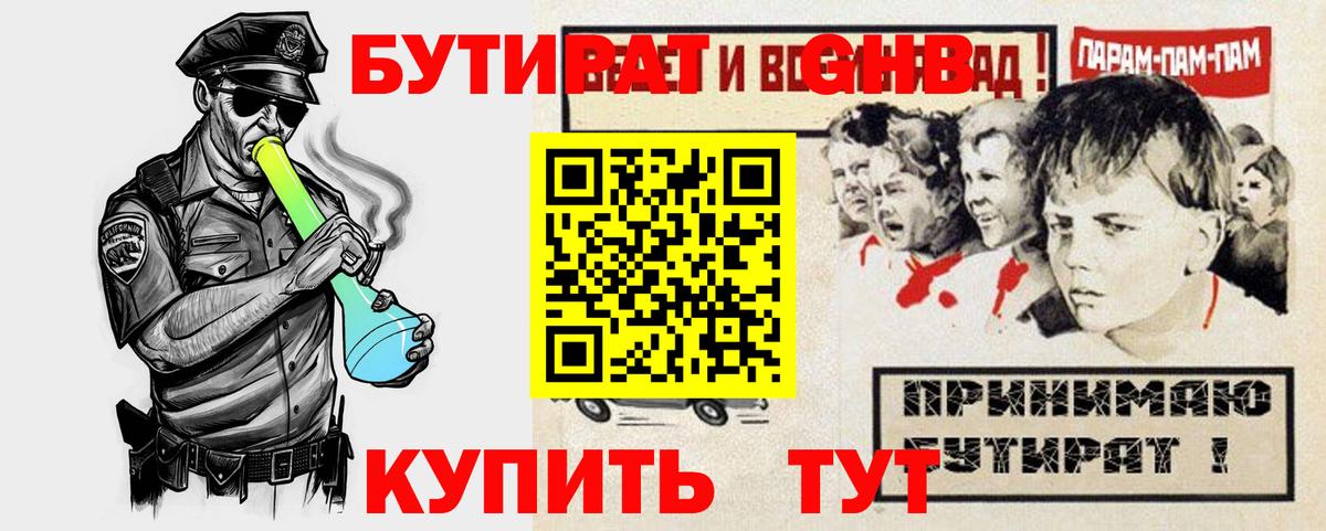 Солнечногорск  БУТИРАТ Butirat  Вход с VPN 