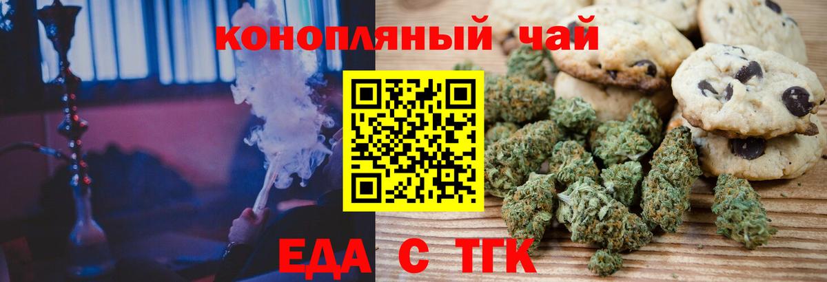 Canna-Cookies конопля  Вход с VPN  Солнечногорск 