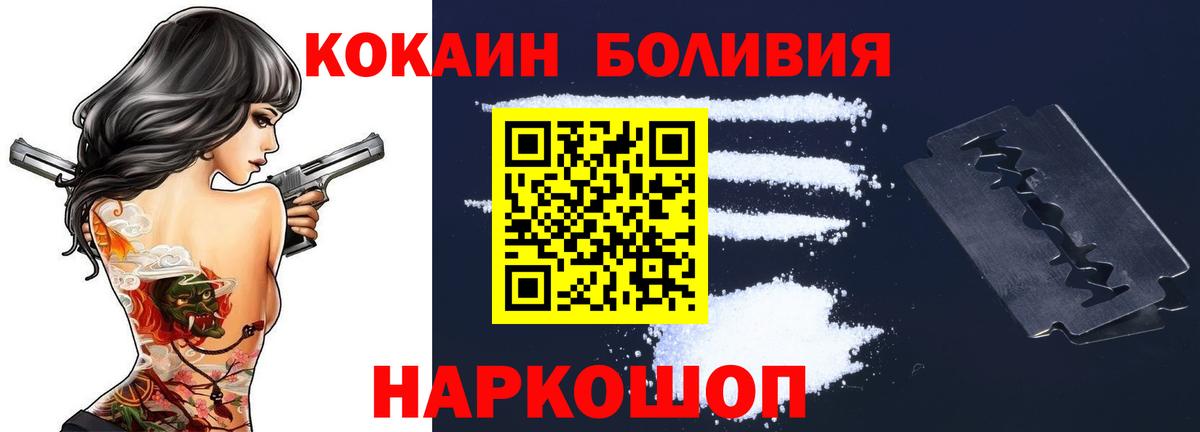 Кокаин 97%  Кокаин Fish Scale  Cocaine  Солнечногорск  Вход с VPN 