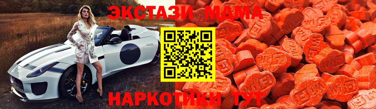 Ecstasy 250 мг  ЭКСТАЗИ  Вход с VPN  Солнечногорск  Экстази DUBAI 
