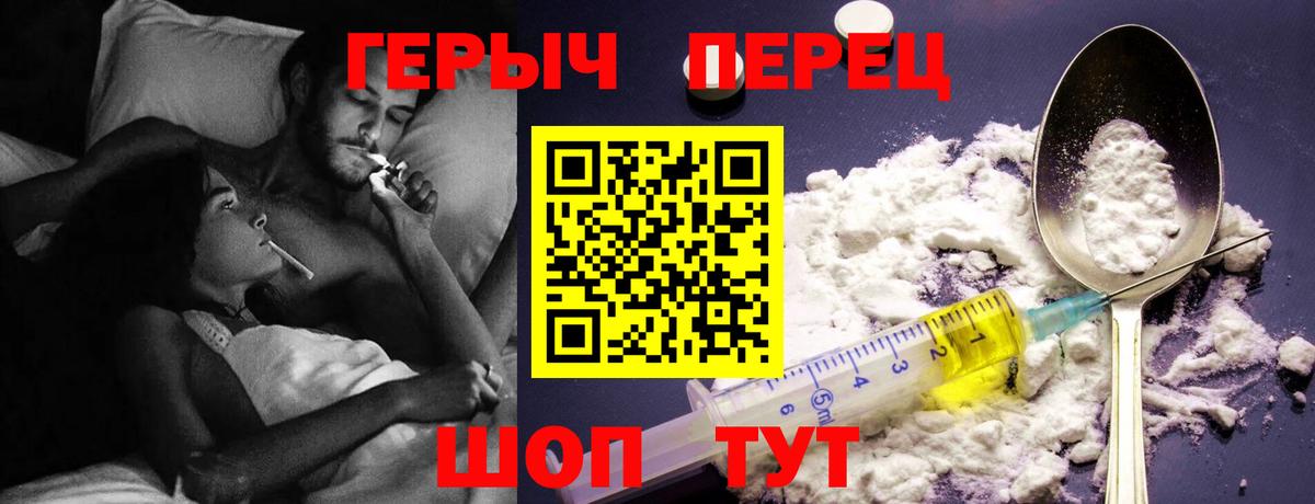 ГЕРОИН Heroin Солнечногорск
