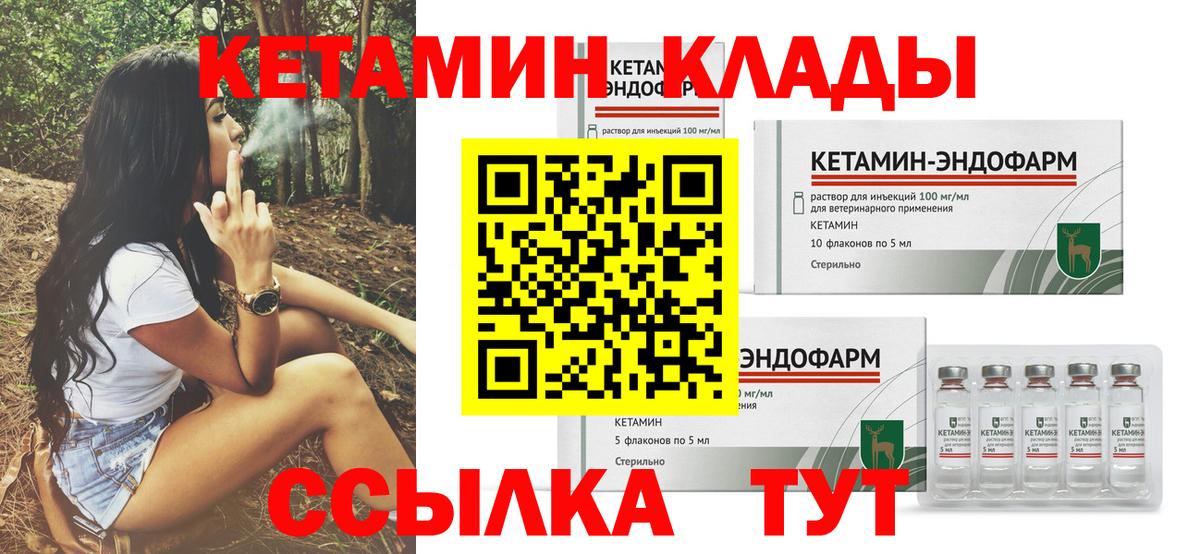 Кетамин VHQ  Вход с VPN  КЕТАМИН VHQ  Солнечногорск 