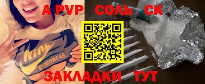 синтетический гашиш Славгород