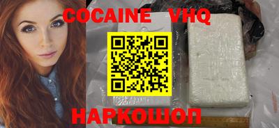 альфа пвп VHQ Славянск-на-Кубани