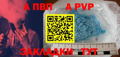 альфа пвп VHQ Славянск-на-Кубани