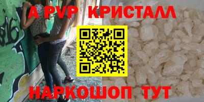 apvp Старая Купавна