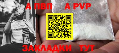apvp Старая Купавна