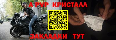 альфа пвп Сланцы
