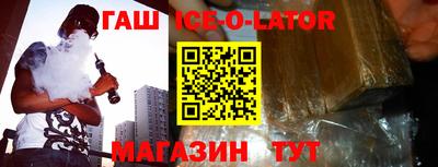 синтетический гашиш Славгород