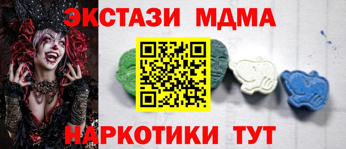 MDMA кристаллы Солнечногорск