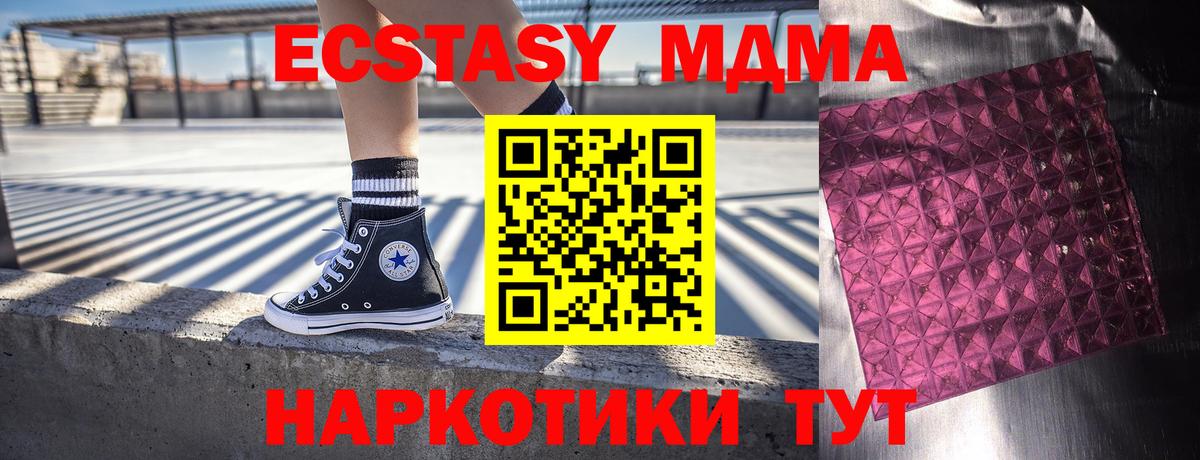 MDMA VHQ  Вход с VPN  Солнечногорск 