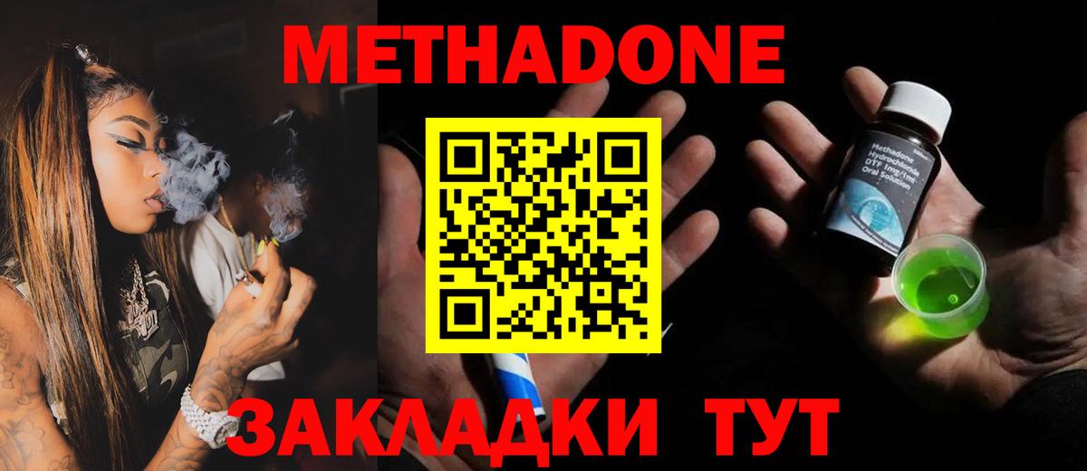 Метадон VHQ  Вход с VPN  Солнечногорск 