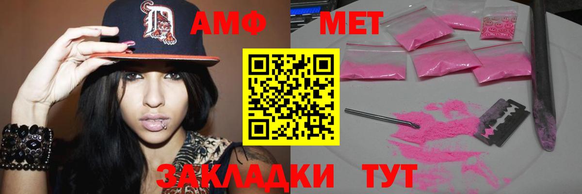 МЕТАМФЕТАМИН мет Солнечногорск