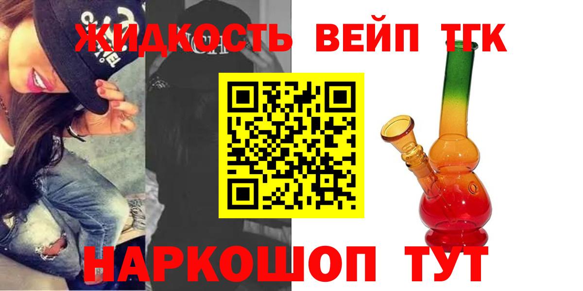 ТГК гашишное масло  Вход с VPN  ТГК Wax  Солнечногорск 