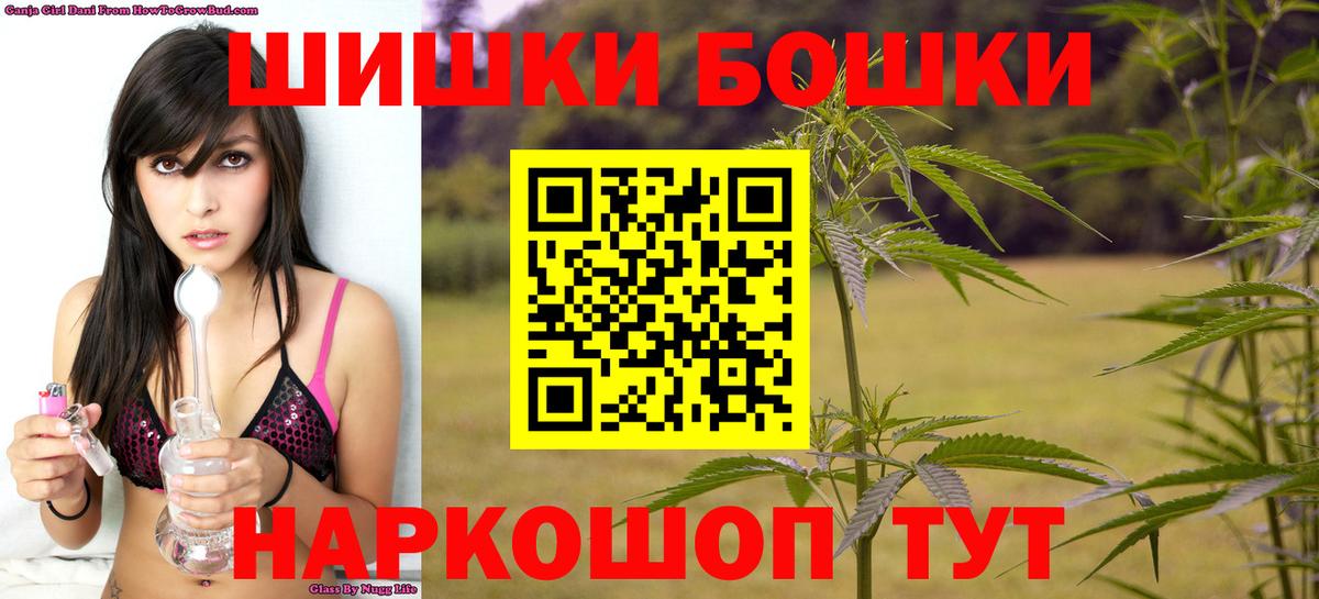 Бошки Шишки MAZAR Солнечногорск